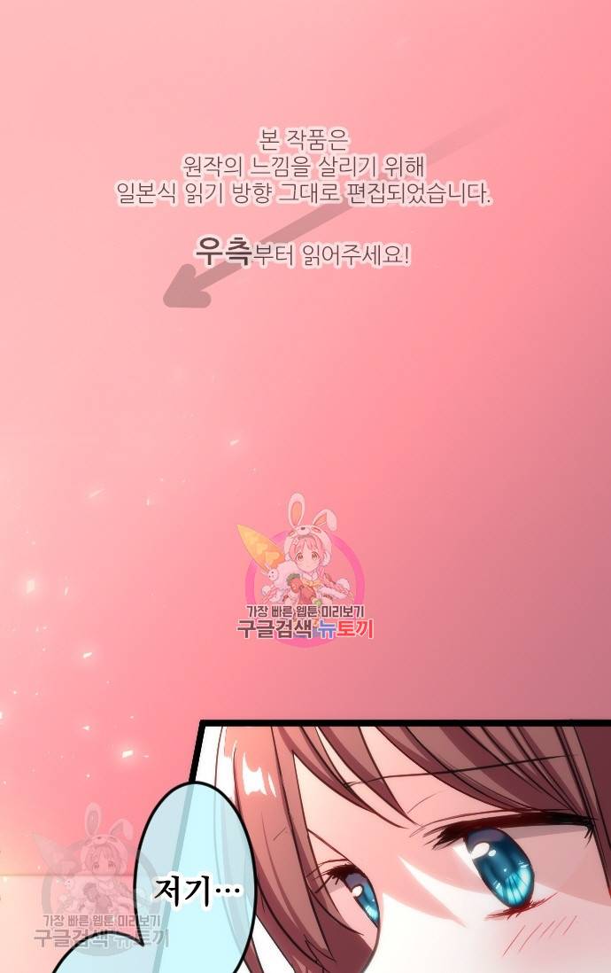 우사미 군의 비밀! 109화 1
