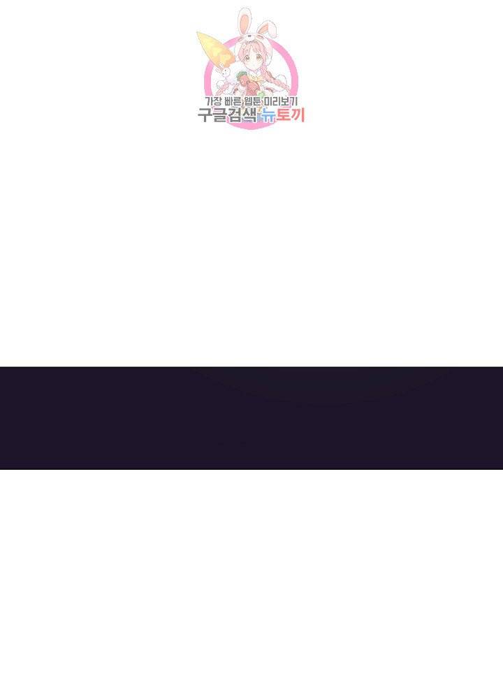 낯선 농담 77화. 너처럼 너를 5