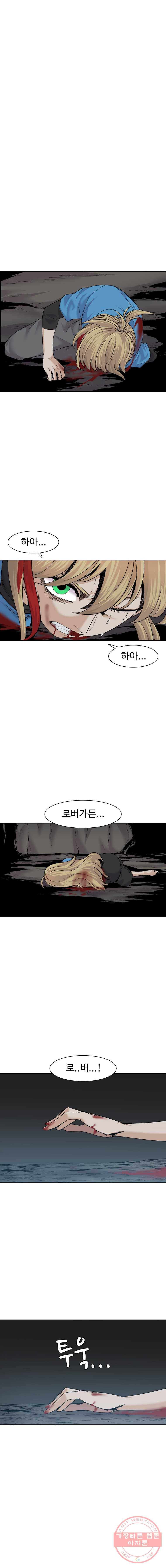 그라티아 외전 5화 (마지막 외전편) 4
