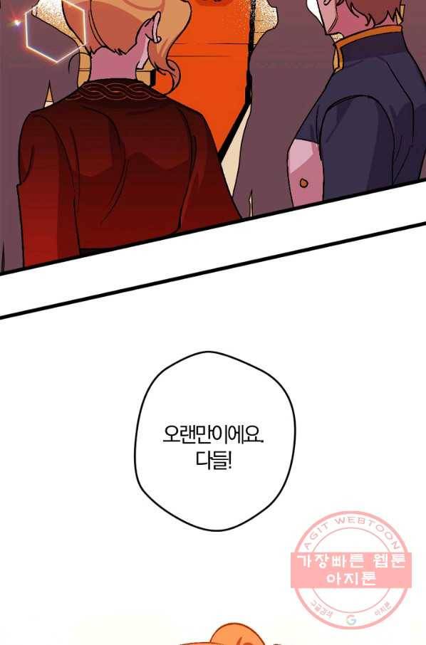 망할가문을 살려보겠습니다 64화 8