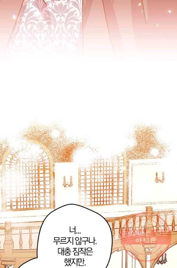 망할가문을 살려보겠습니다 64화 10