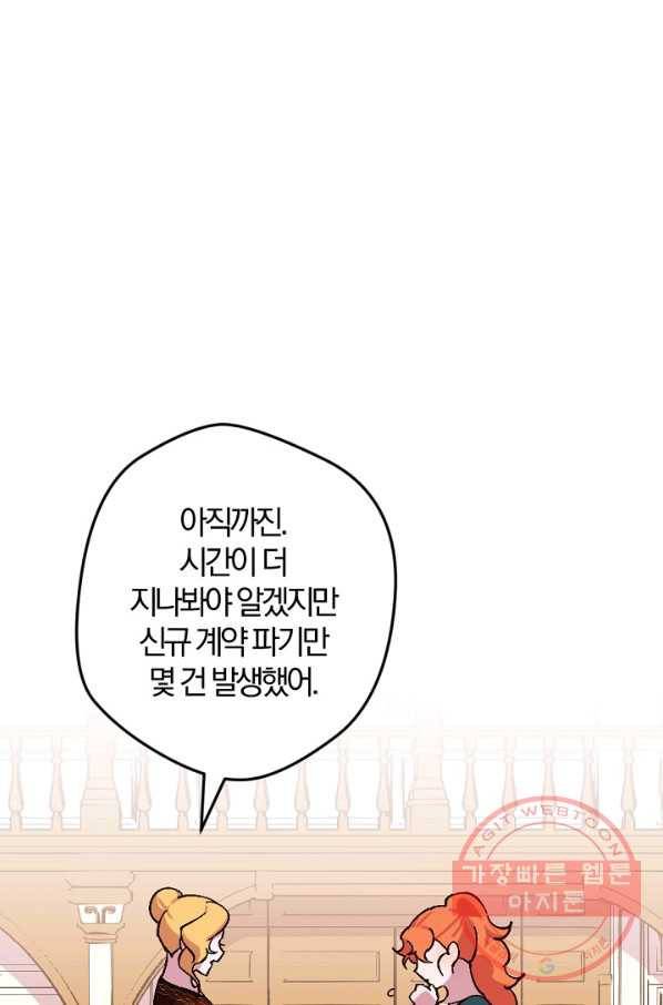 망할가문을 살려보겠습니다 64화 14