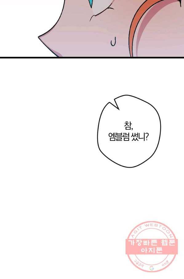망할가문을 살려보겠습니다 64화 19