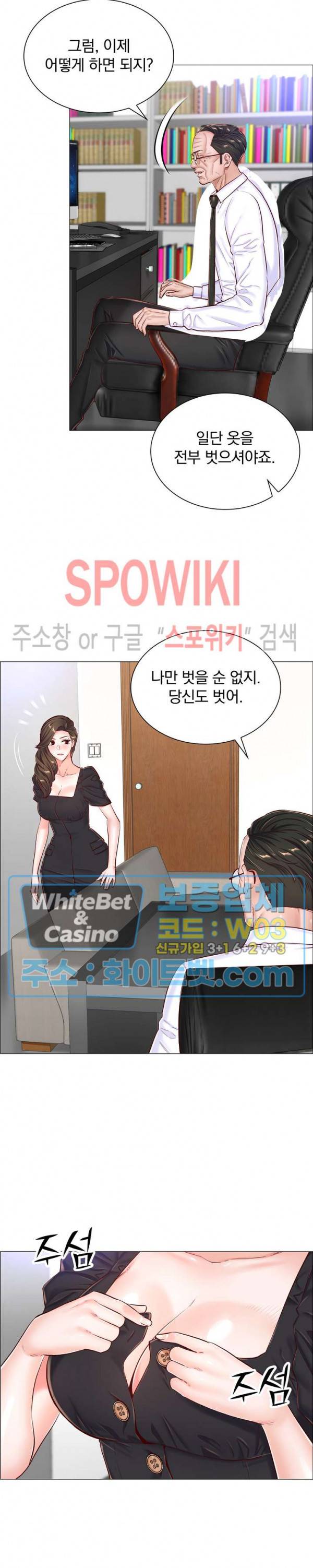 더 게임 - 페이탈 닥터 50화 2