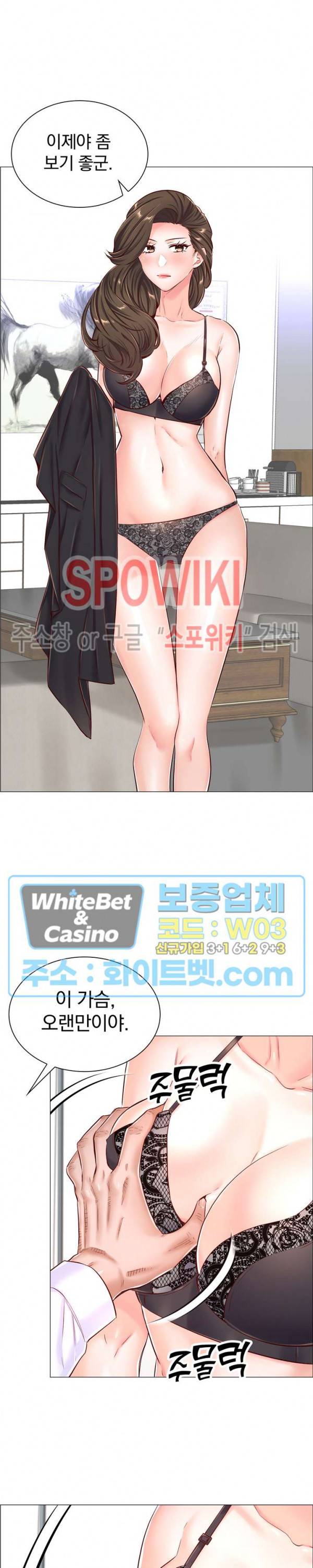 더 게임 - 페이탈 닥터 50화 3
