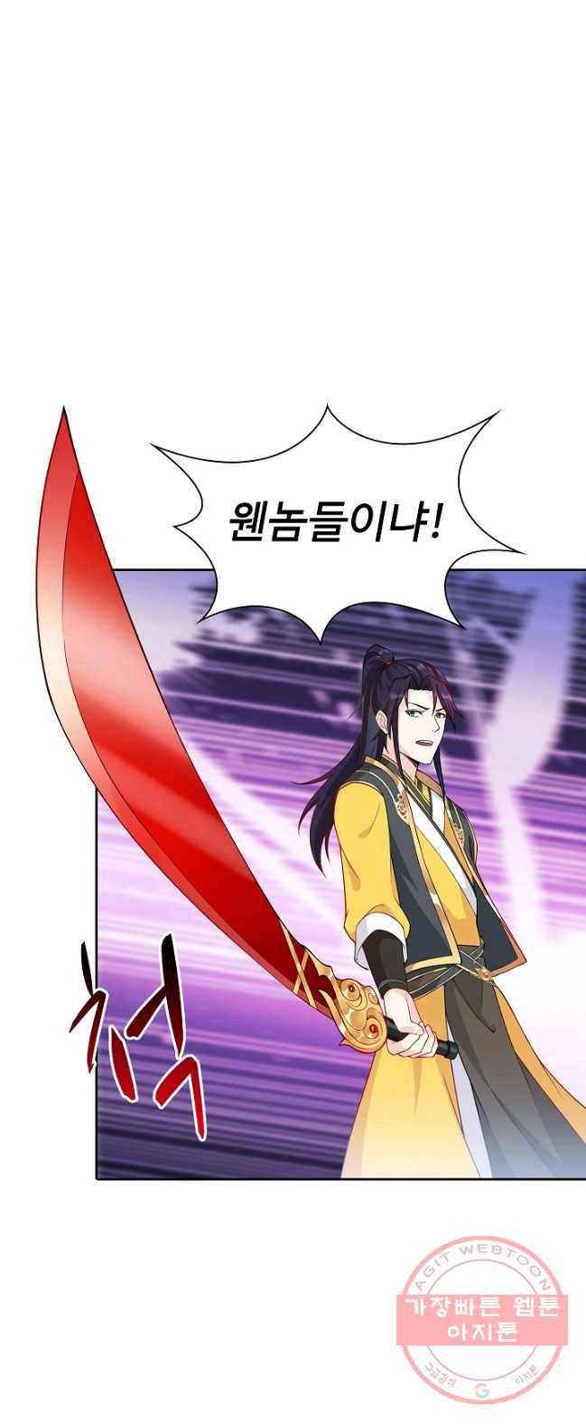 내 소설의 악역이 되다 22화 2