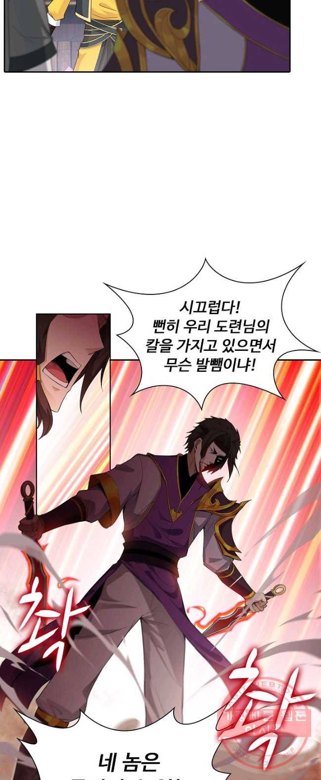 내 소설의 악역이 되다 22화 7