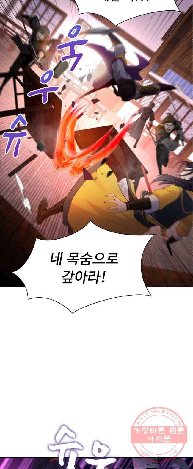 내 소설의 악역이 되다 22화 9