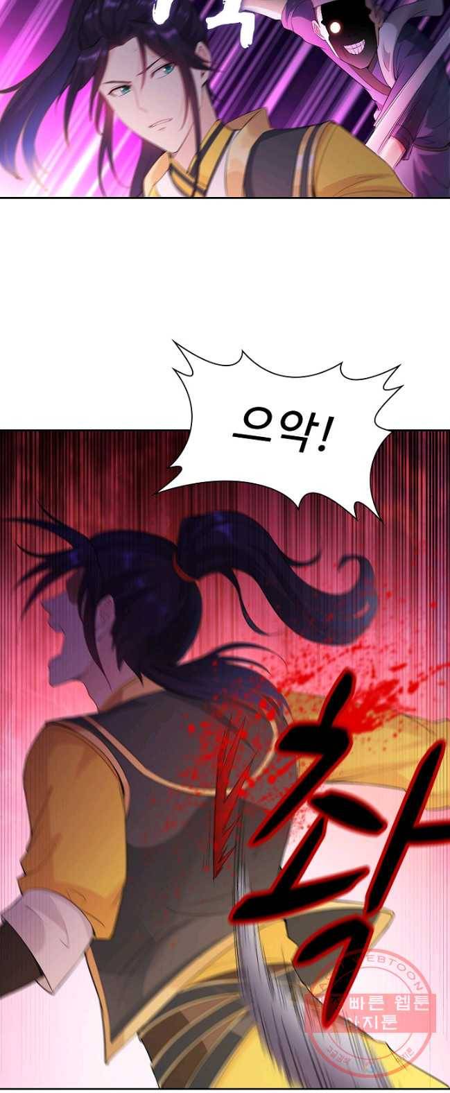 내 소설의 악역이 되다 22화 10
