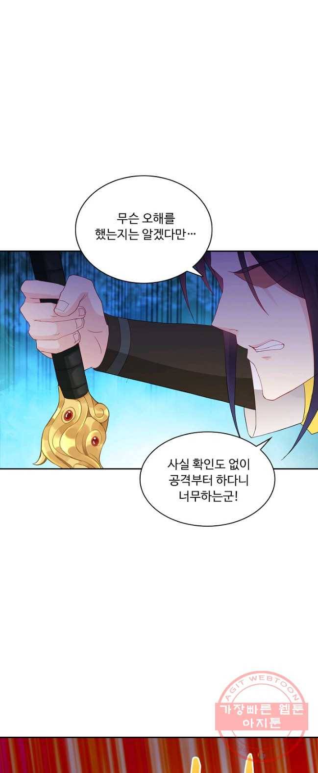 내 소설의 악역이 되다 22화 12