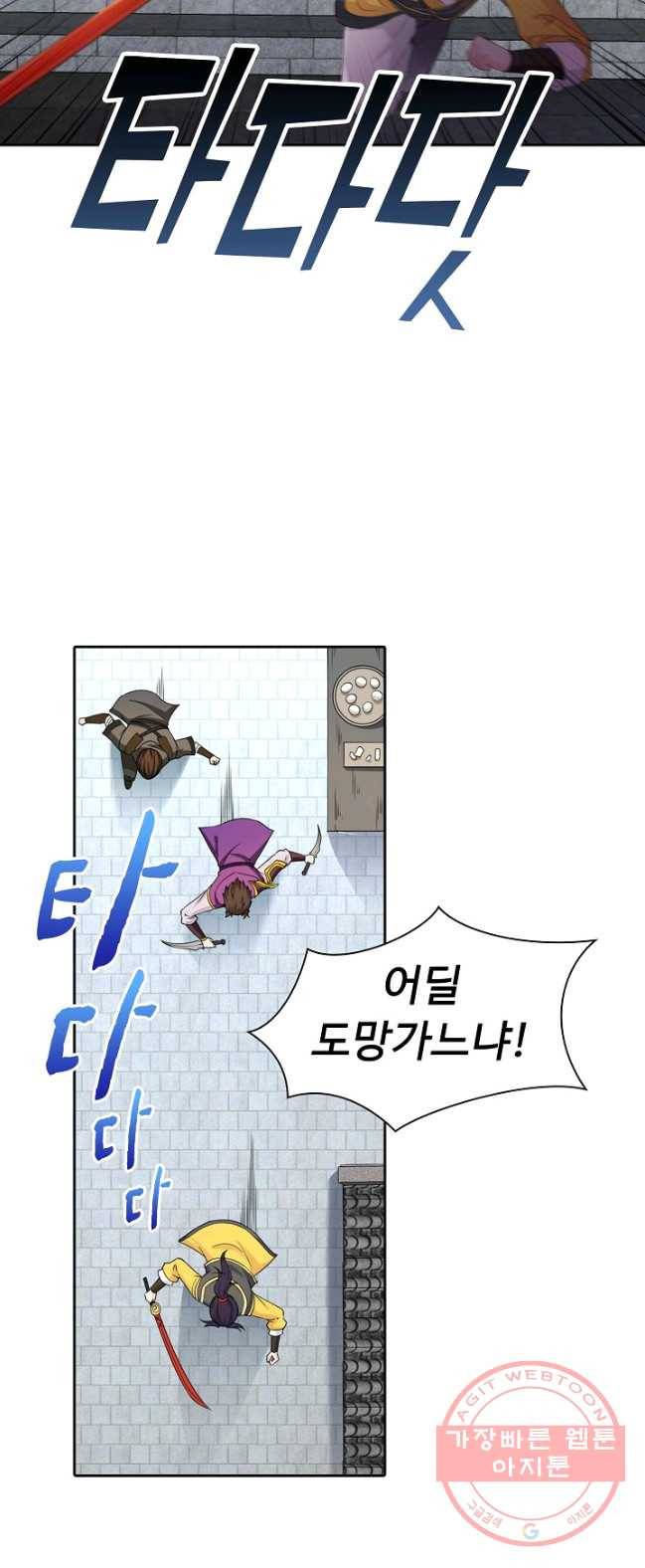 내 소설의 악역이 되다 22화 15