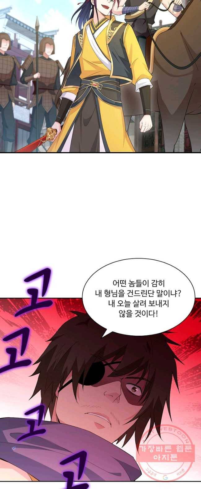 내 소설의 악역이 되다 22화 17