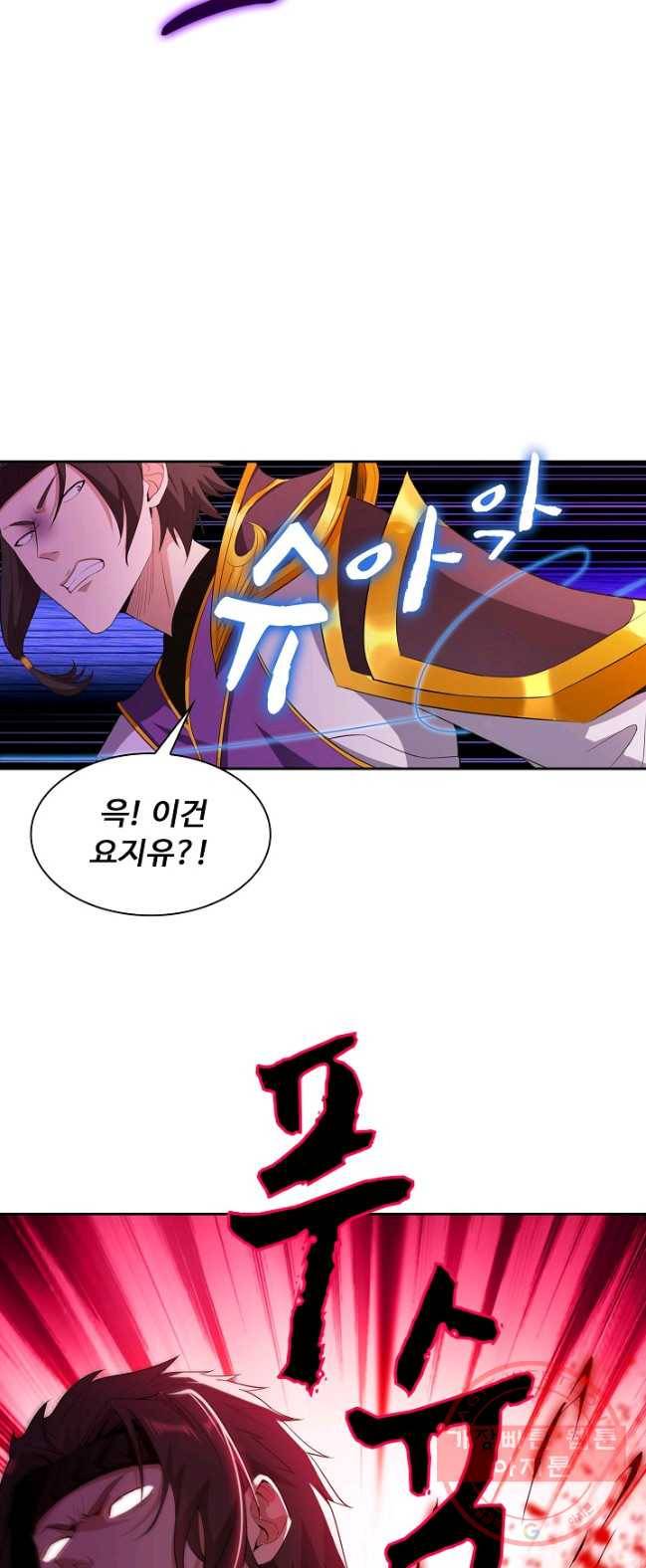 내 소설의 악역이 되다 22화 18