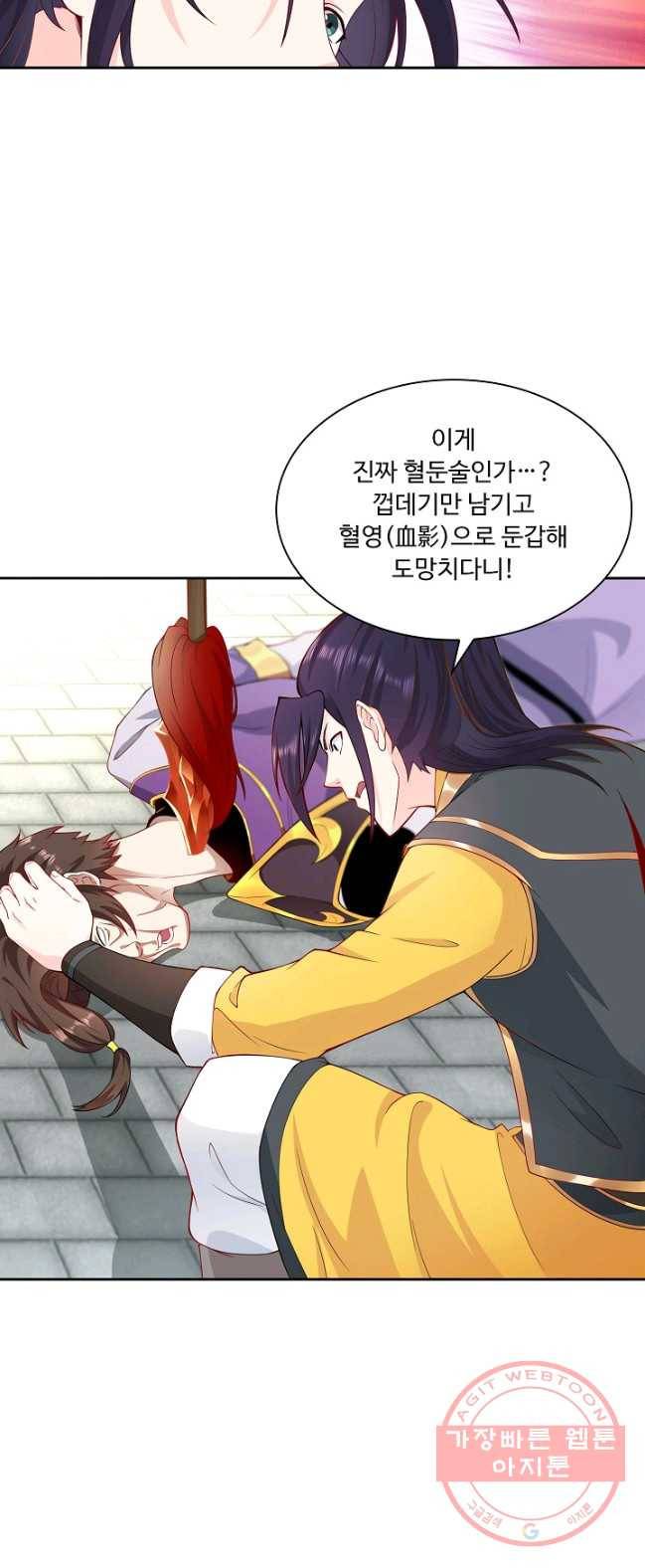 내 소설의 악역이 되다 22화 25