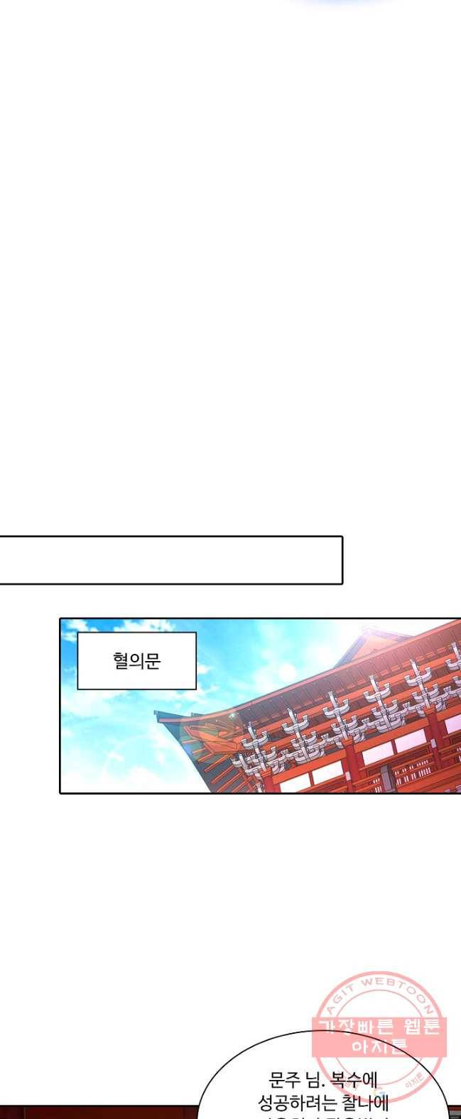내 소설의 악역이 되다 22화 27