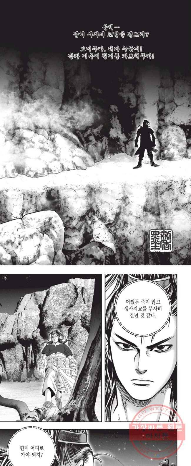 천년검제 15화 4
