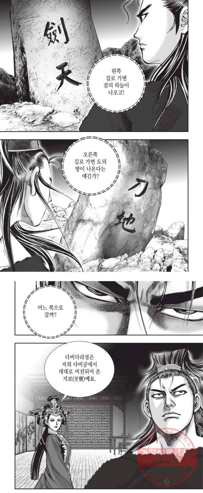 천년검제 15화 7