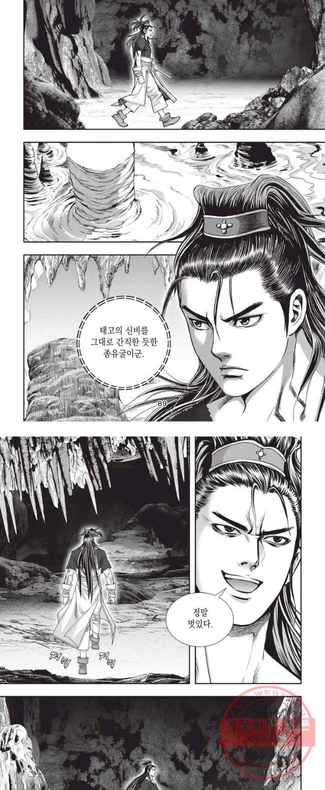 천년검제 15화 10