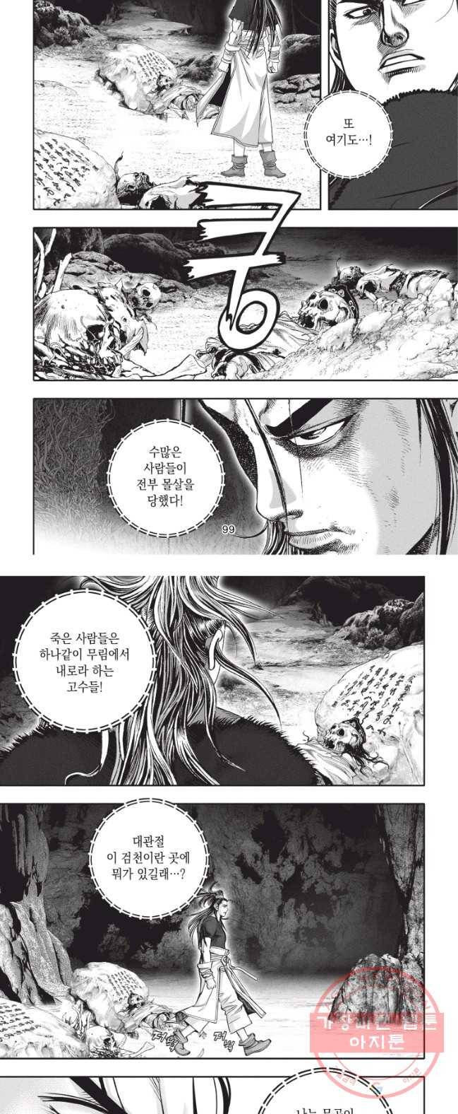 천년검제 15화 16