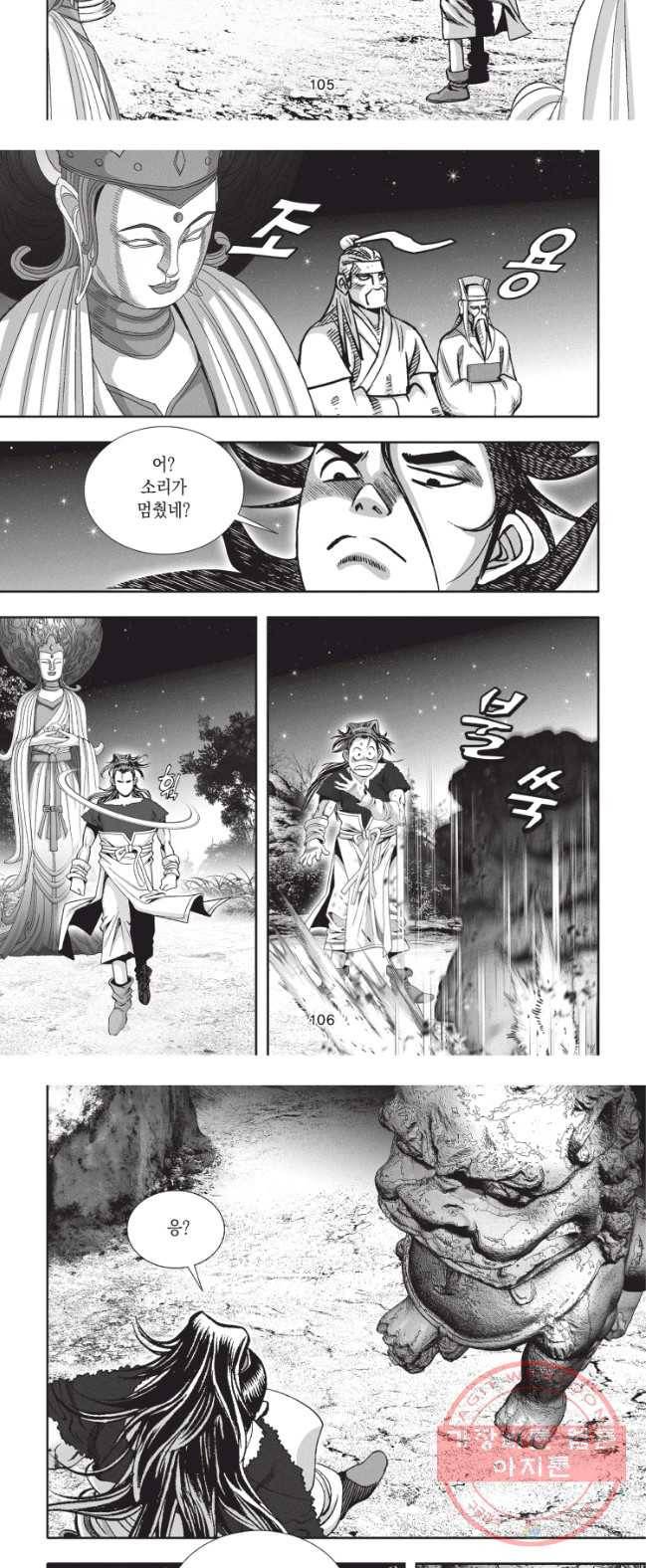 천년검제 15화 20