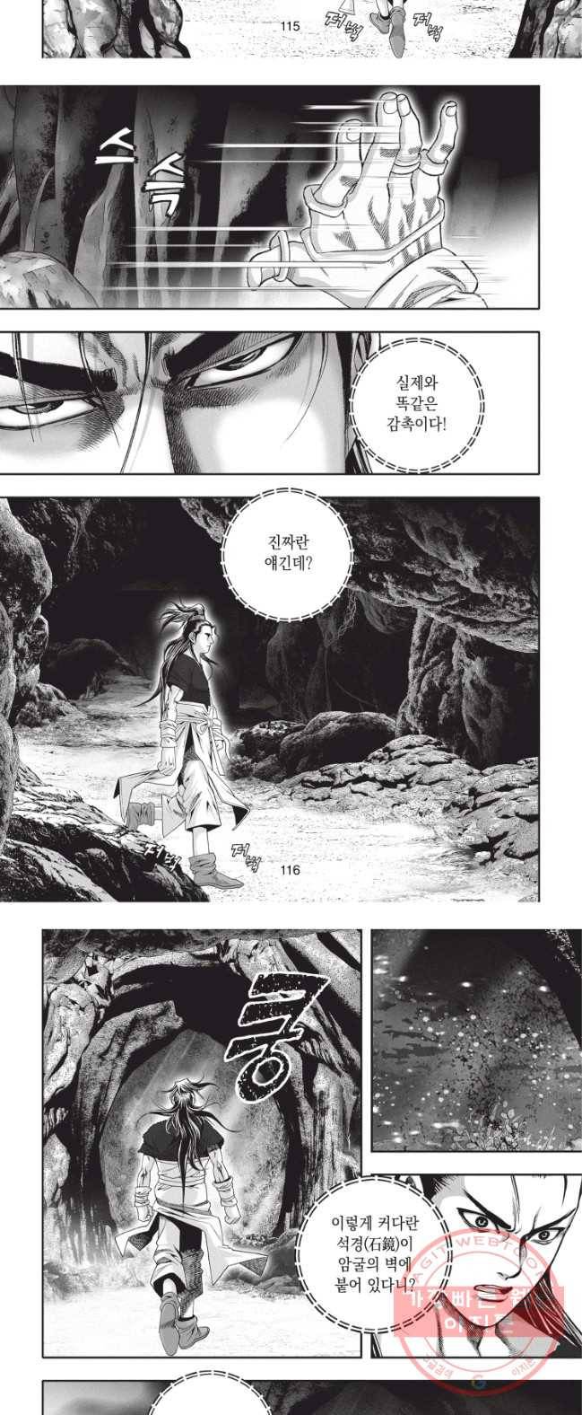 천년검제 15화 26