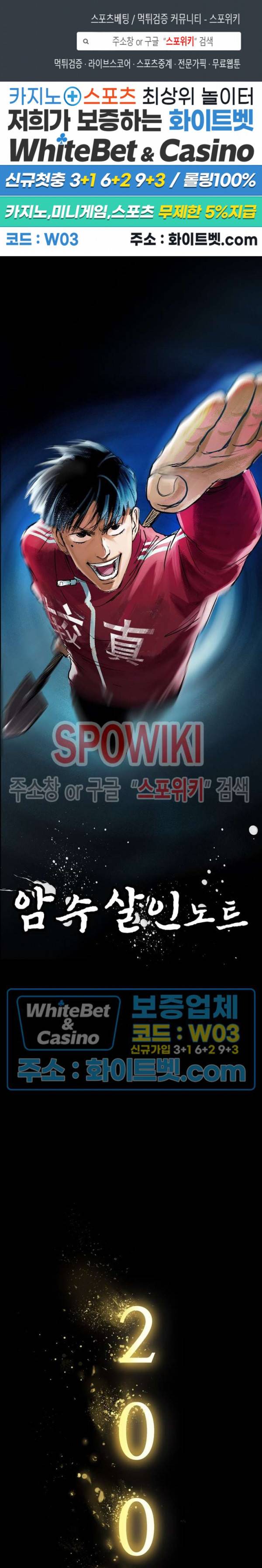 암수살인노트 15화 1