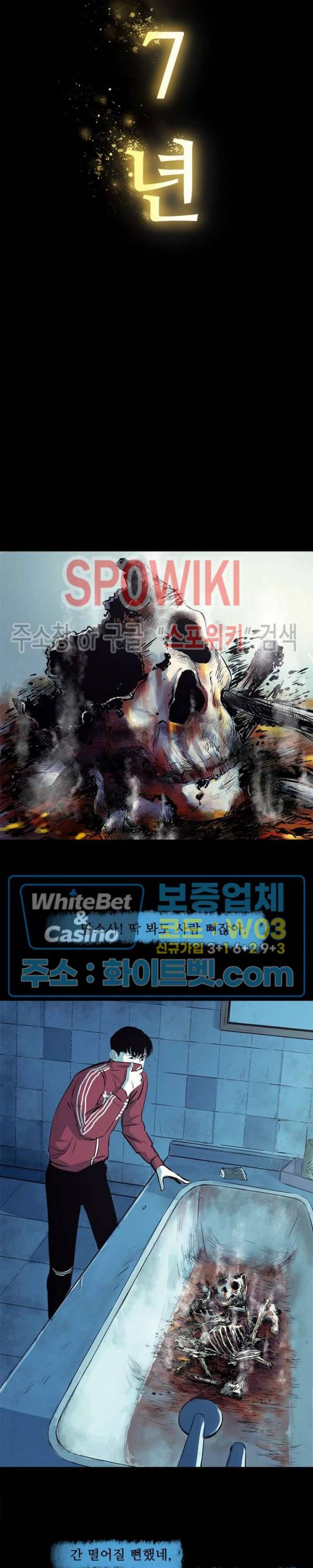 암수살인노트 15화 2