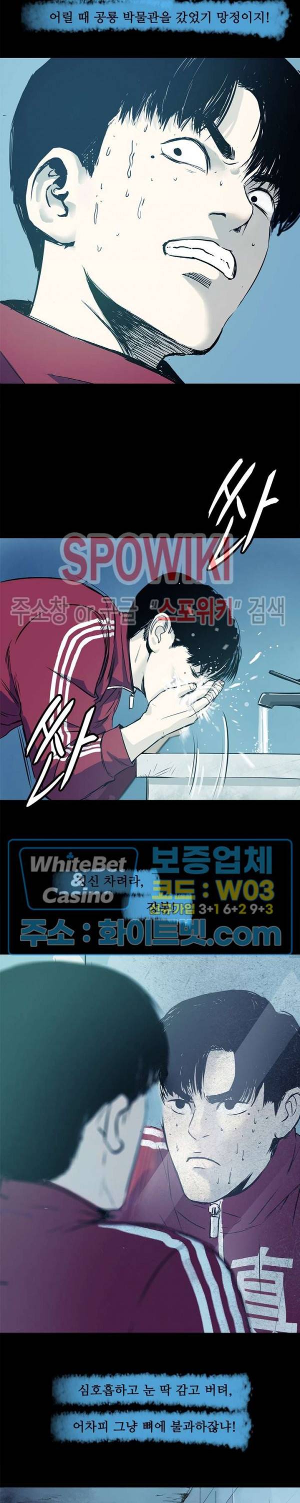 암수살인노트 15화 3