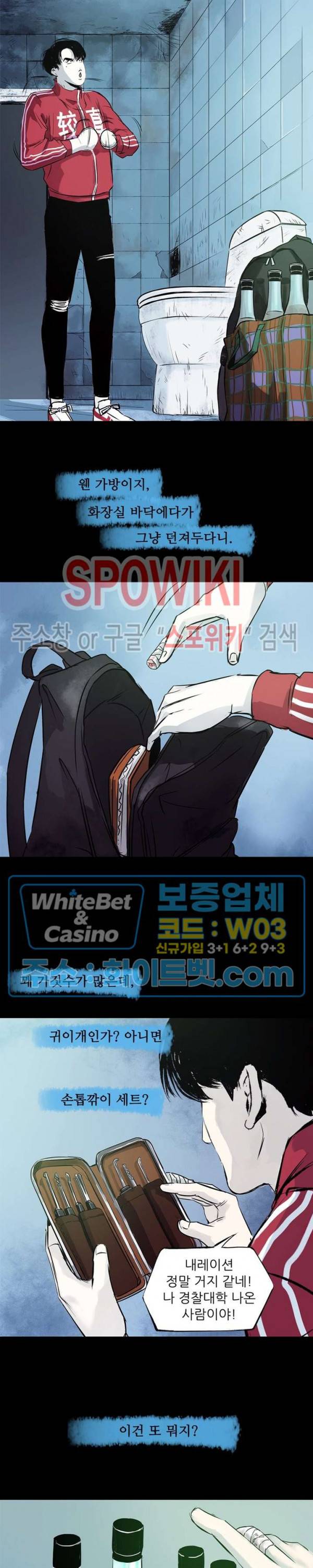 암수살인노트 15화 4