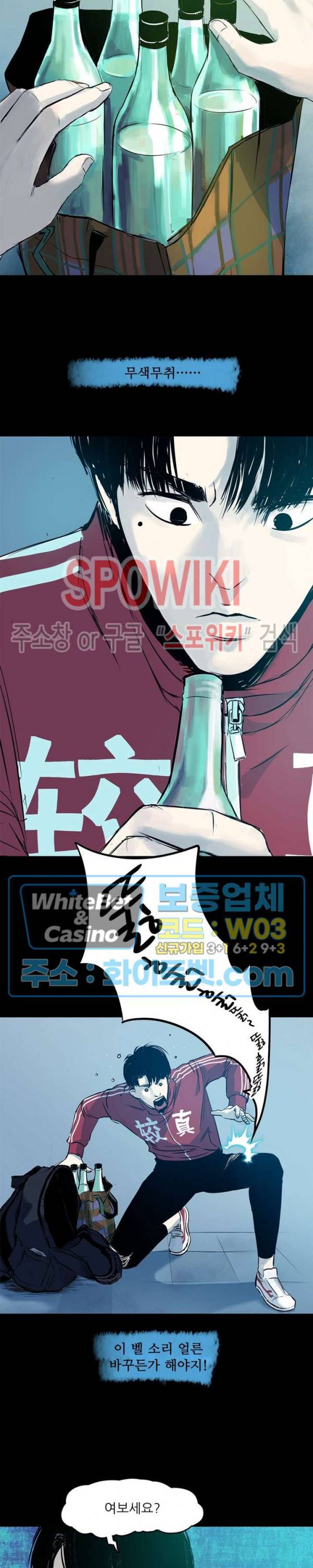 암수살인노트 15화 5