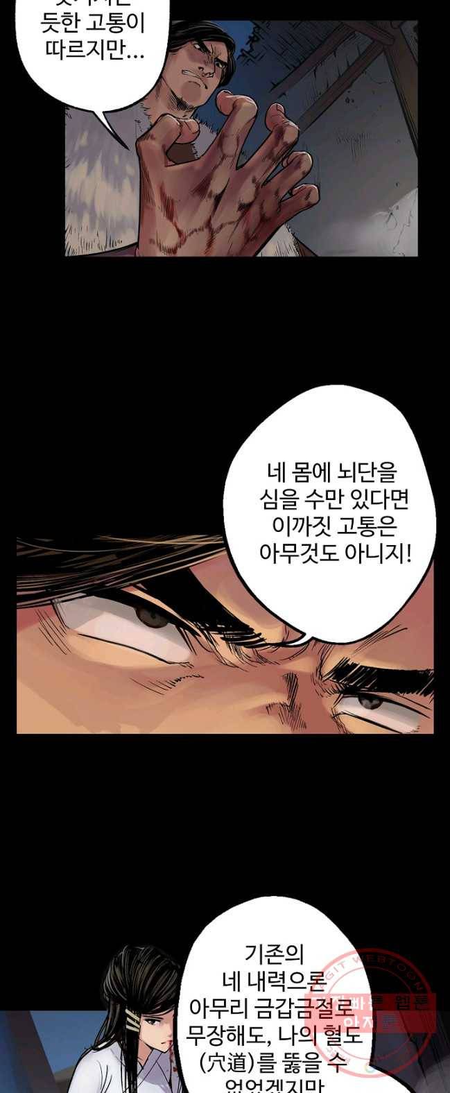 장봉행 82화 6