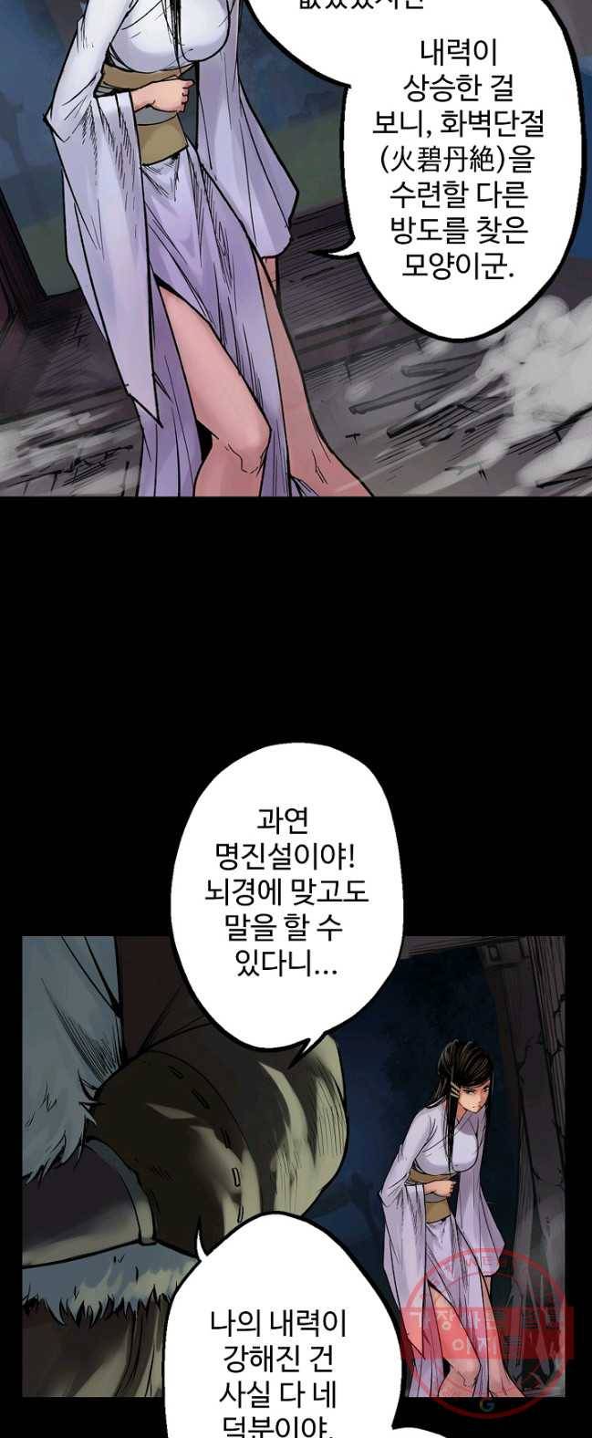장봉행 82화 7