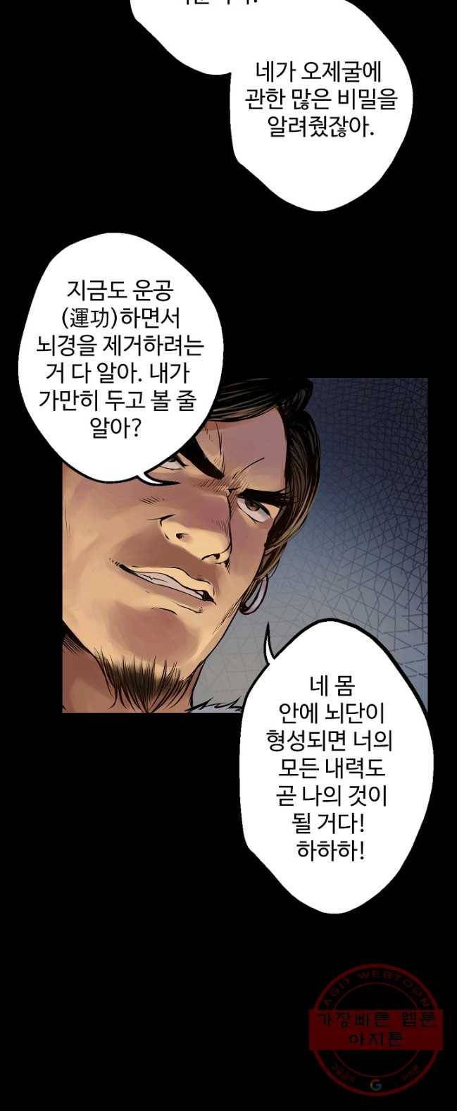 장봉행 82화 8