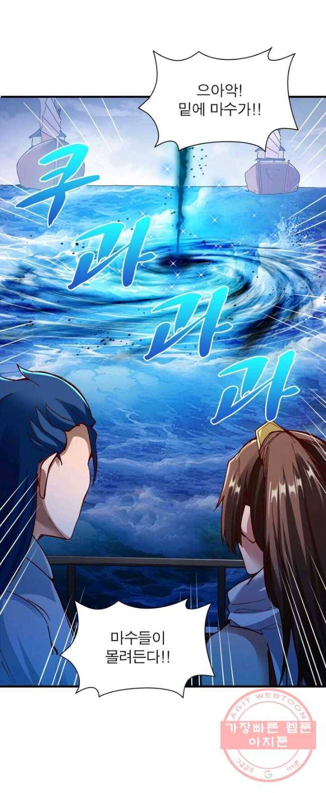 무신향로 113화 2