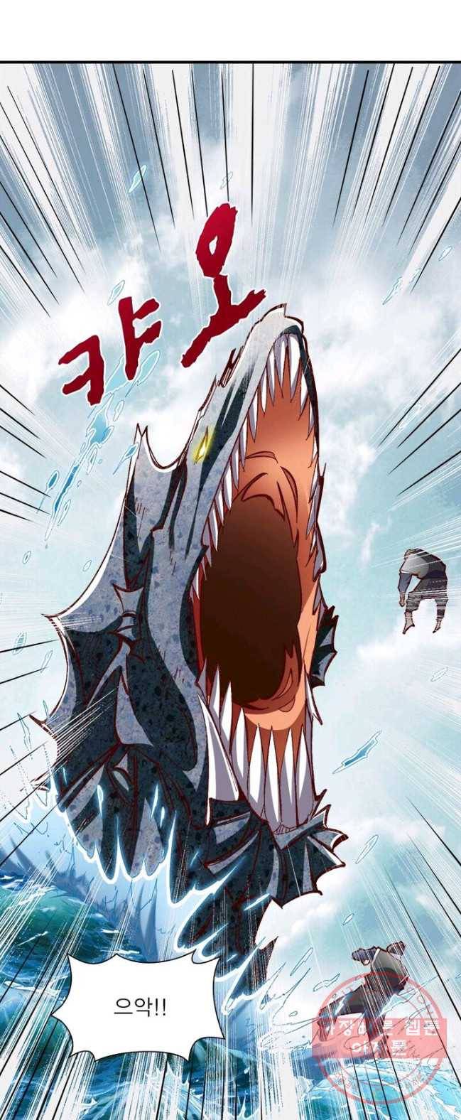 무신향로 113화 3