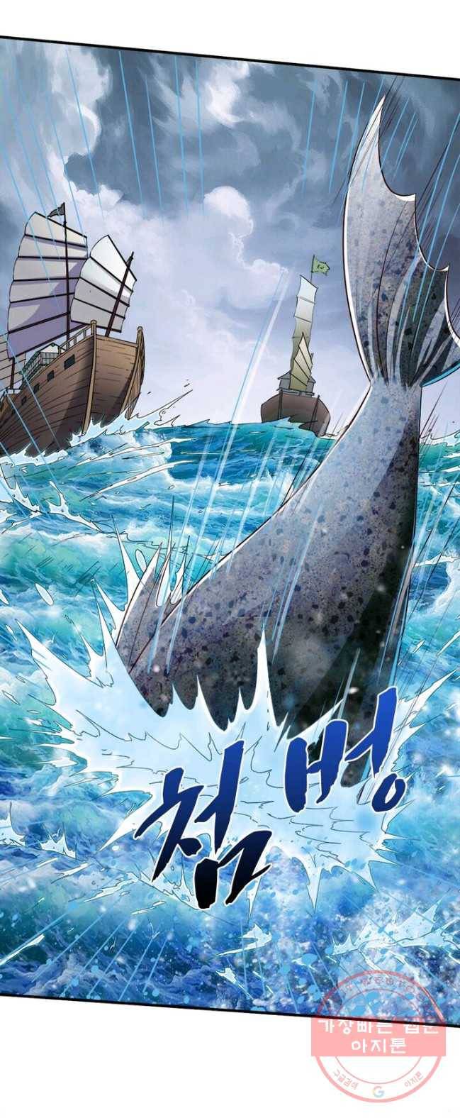 무신향로 113화 6