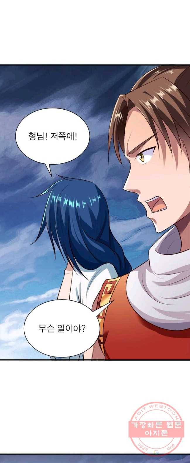 무신향로 113화 8