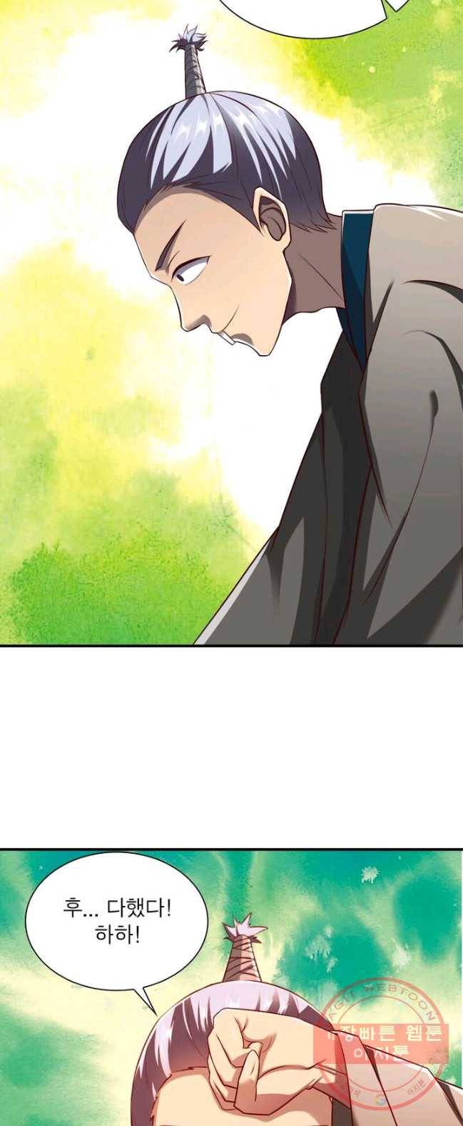 무신향로 113화 10