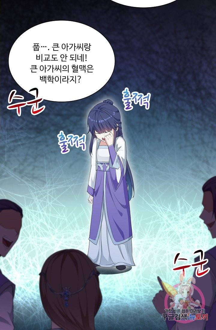 내 소설의 악역이 되다 24화 5