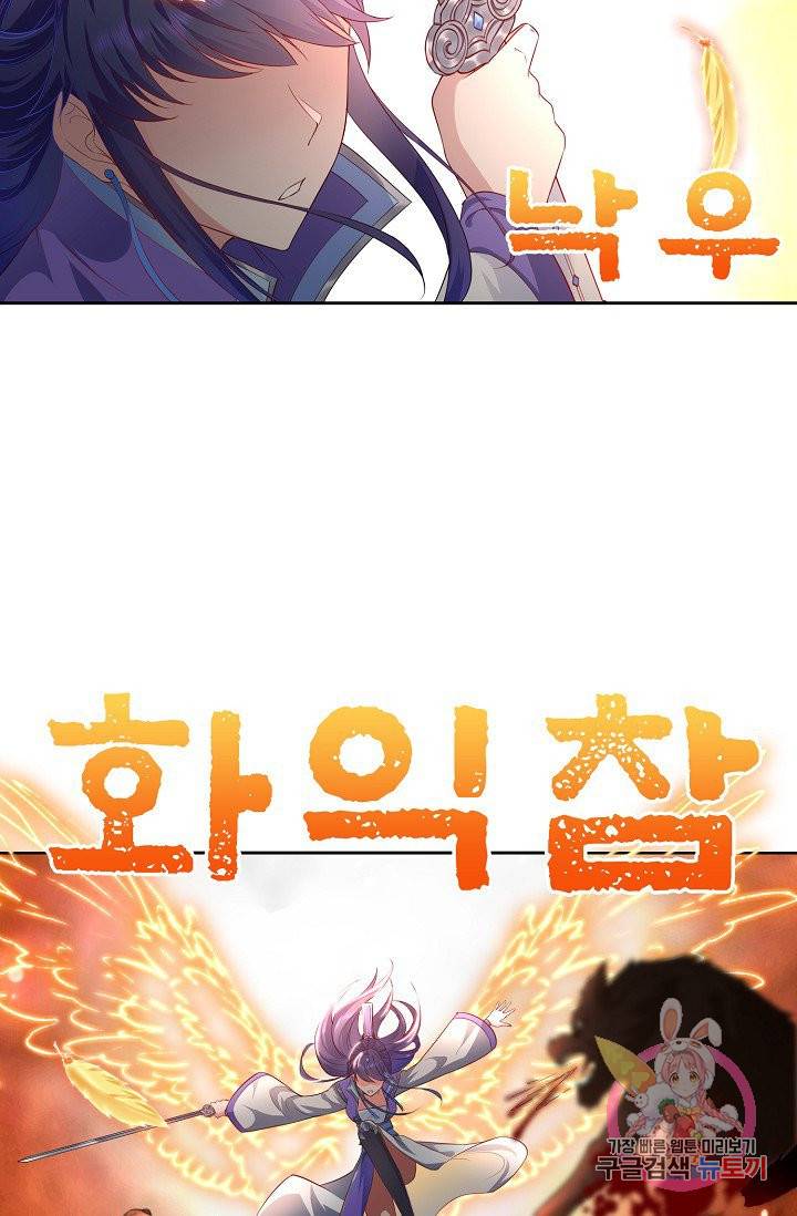 내 소설의 악역이 되다 24화 10