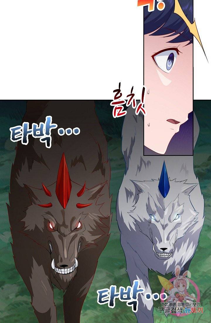 내 소설의 악역이 되다 24화 13