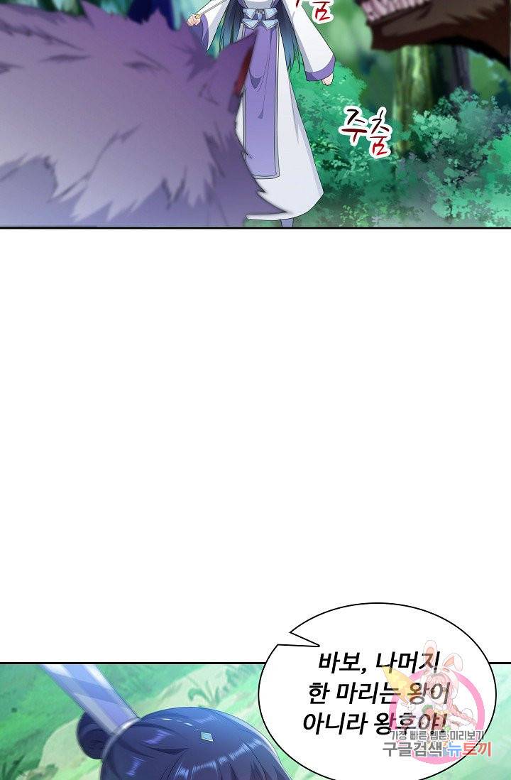 내 소설의 악역이 되다 24화 15
