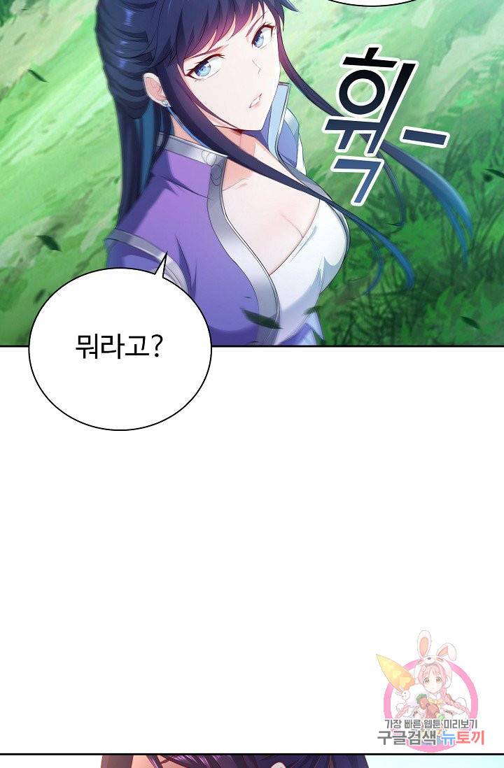 내 소설의 악역이 되다 24화 16