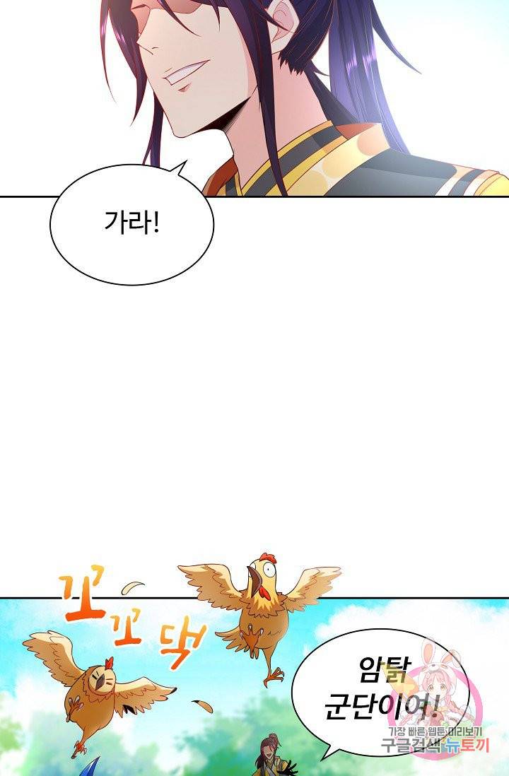 내 소설의 악역이 되다 24화 17