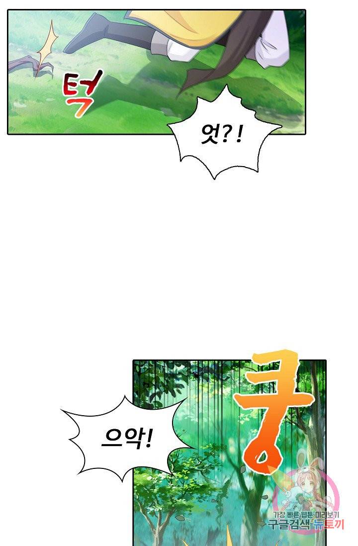 내 소설의 악역이 되다 24화 23