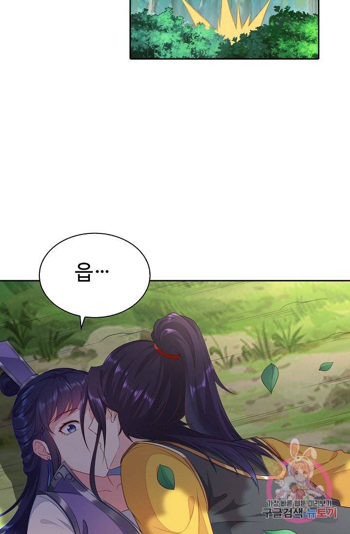 내 소설의 악역이 되다 24화 24