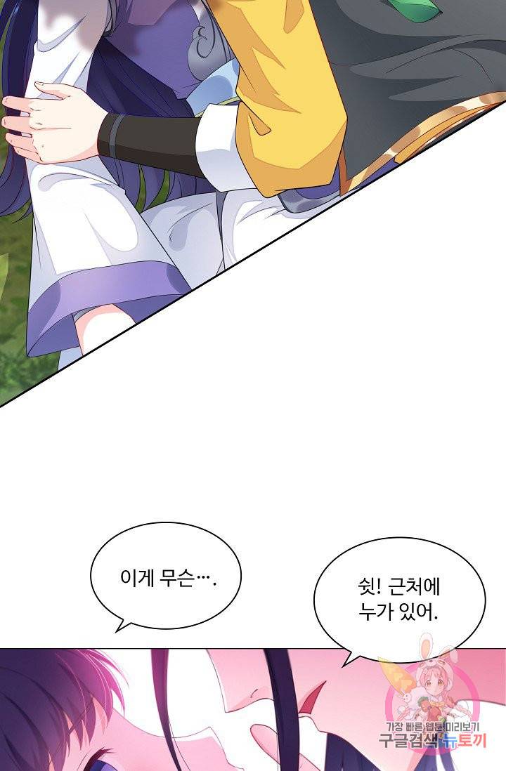 내 소설의 악역이 되다 24화 25