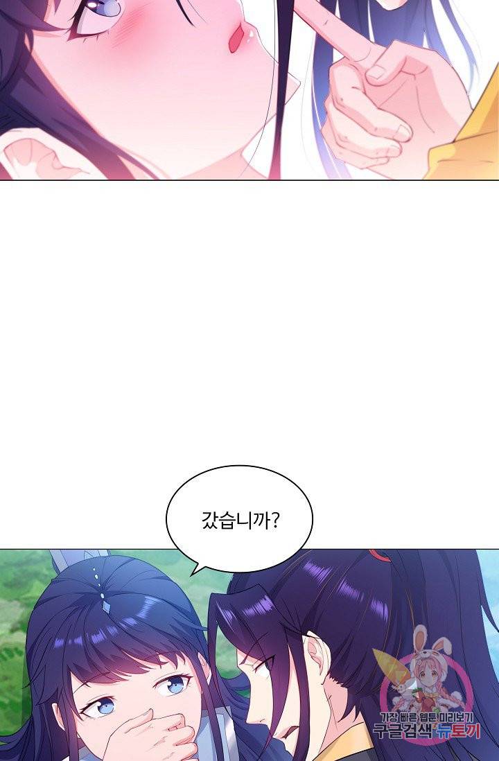 내 소설의 악역이 되다 24화 26