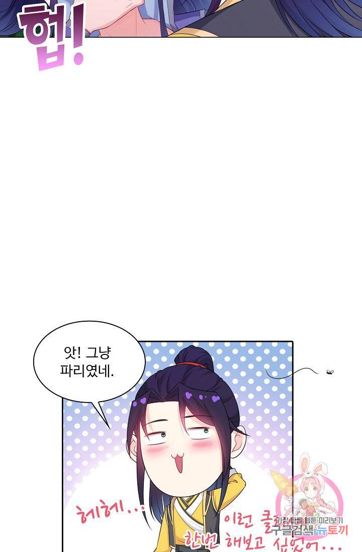 내 소설의 악역이 되다 24화 27