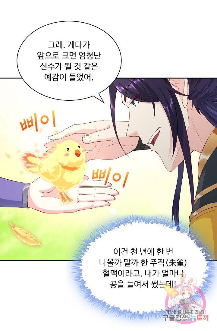 내 소설의 악역이 되다 24화 33